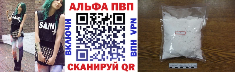 Альфа ПВП СК  Светлогорск 