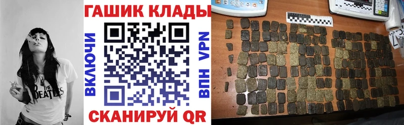 ГАШ хэш  как найти   Светлогорск 