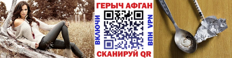 Героин герыч Светлогорск