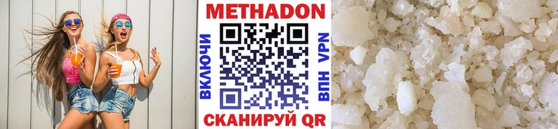 Метадон белоснежный  Светлогорск 